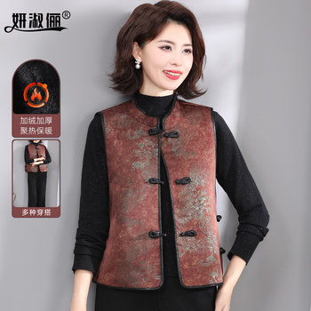 
Rich lady and grandma's winter clothing plus velvet to keep warm, national style vest for outer wear, high-end middle-aged and elderly mother's vest and vest for women