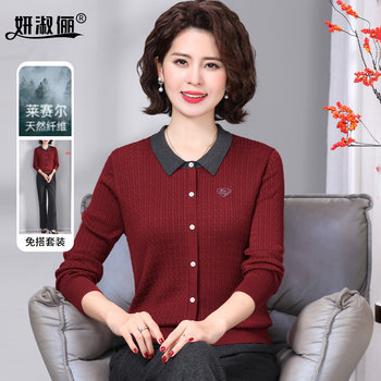 
A complete set of young and high-end mothers dressed in early autumn