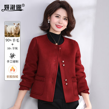 
Small mother's autumn and winter high-end cashmere coat