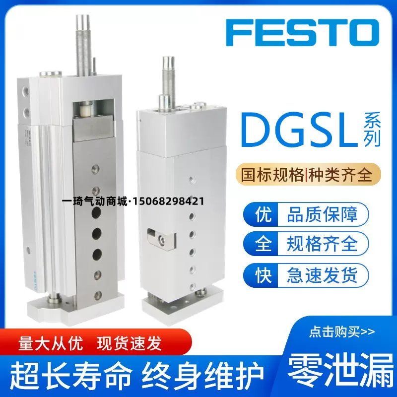 气缸 DGSL-12-10-20-30-40-50-80-100-150-PA-P1A-NA-Y3A-EA-Y11A-Taobao