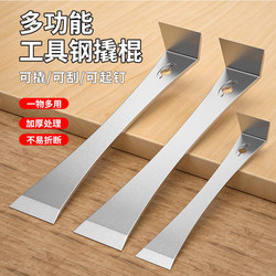 Fengweite Stainless Steel Pry Bar Woodworking Tool, Multi-Functional Industrial-Grade Wooden Door Scraper and Knife