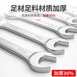 Fengweite Double-Opening Wrench, Double-Headed Wrench, Dual-Purpose Small Wrench Set, Hardware Wrench Tool Collection