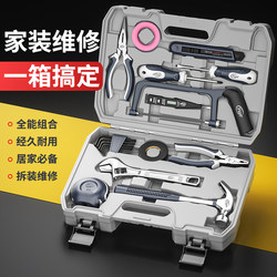 Household Tool Box Set, Hardware Wrench, Screwdriver, Repair Tools for Plumbers, Electricians, Home Use, Car Use, Multifunctional Combination Set