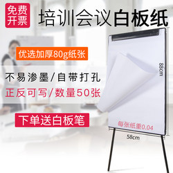 50 Sheets of Whiteboard Paper 60X90Cm Hanging Whiteboard Paper A1 Disposable Double-Sided Whiteboard Paper Poster Paper for Training, Teaching, Construction Site Meetings, Special Use 58*88cm Mind Map with Whiteboard Pen Included