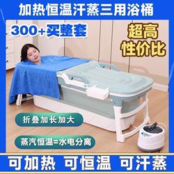 German Automatic Heating Constant Temperature Bath Bucket Adult Foldableing Bathtub Extra Long Full Body Thickeneded Bath Bucket Bathing Sweat Steaming