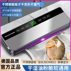 German Vacuum Sealing Machine, Small Household Model, Dual-Use for Dry and Wet Items, Fully Automatic Plastic Sealing All-In-One Machine for Food Sealing and Preservation