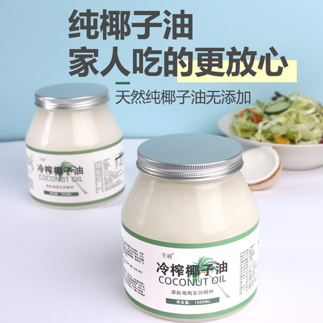 hainan-cold-squeezed-coconut-oil-edin-baking-oil-makeup-remover