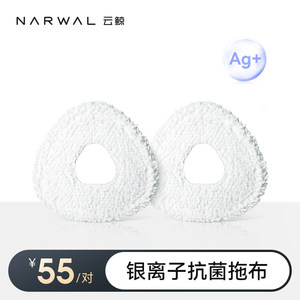 拖布【适用逍遥001/逍遥001 Max/J系列/R10/K1】-云鲸扫地机配件