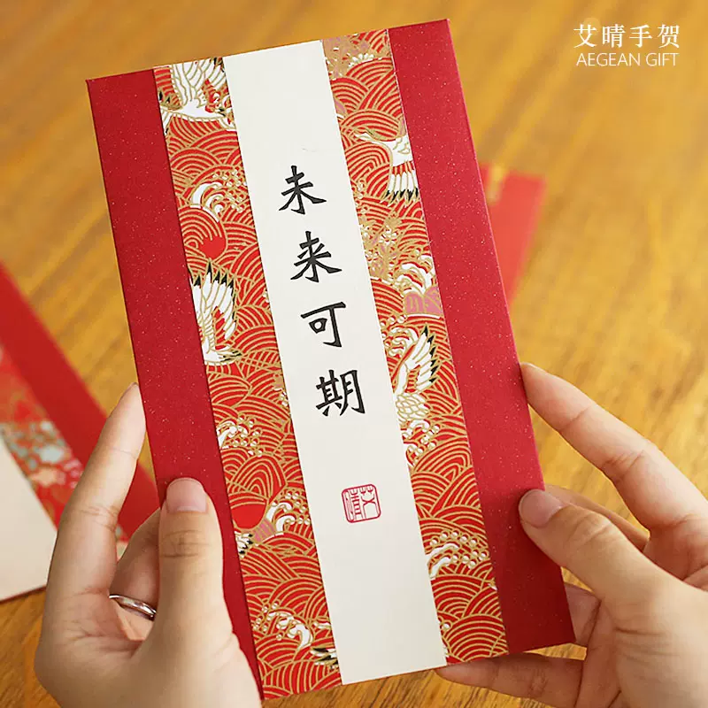 日本式红包袋结婚生日感谢祝寿乔迁比赛奖金定制利事封包
