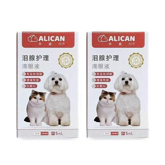 
ALICAN Huasheng Pet Tear Gland Care Eye Drops for Pet Cats and Dogs Teddy Bichon Pomeranian Eyes