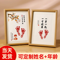Baby's First Birthday Hand and Footprint Decoration, Full Moon Celebration, Hundred-Day Footprint Art Frame Keepsake