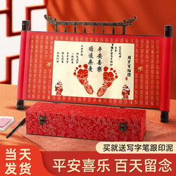 Baby's First Birthday Hand and Footprint Art Set, Ceremonial Keepsake Scroll for One-Year-Old Gift, Hundred-Day Celebration, Full Moon Celebration, and First Birthday Props