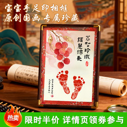 Baby's First Birthday Hand and Footprint Keepsake Frame, Full Moon Ceremony, Birthday Decoration, 100-Day Hand and Footprint Souvenir