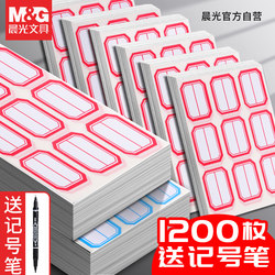 Morning Light Self-Adhesive Label Stickers, Waterproof Small Labels, Writable Name Tags for Students, Price Tags, Office Supplies Classification Labels, Blank Price Tags, Peel-Off Paper Labels