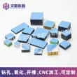 [Tùy Chỉnh] Tản Nhiệt MOS Bộ Nhớ Tản Nhiệt Có Dán Nhiệt Điện Tử Bo Mạch Chủ IC Chip Nhôm Băng Keo Khối Nhôm quạt tản nhiệt 120mm Linh kiện tản nhiệt