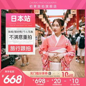 日本京都和服- Top 100件日本京都和服- 2024年4月更新- Taobao