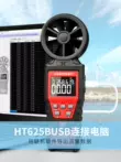 HT625A cầm tay máy đo gió kỹ thuật số thể tích không khí bút thử có độ chính xác cao đo gió nhạc cụ gió cấp độ công suất bảng đo