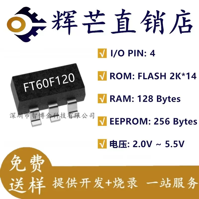 单片机 FT60F120 辉芒微 FMD SOT23-6 原装 可代烧录程序 代开发-Taobao