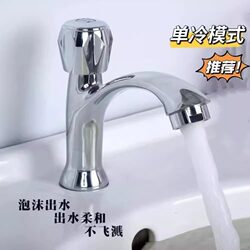 Bathroom Washbasin Single Cold Water Faucet, Under-Counter Basin Faucet, Raised Countertop Basin