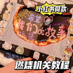 Accordion Material Kit for Couples DIY Pop-Up Book with Burning Mechanism, Love-Themed Birthday Gift, Foldable Memory Album