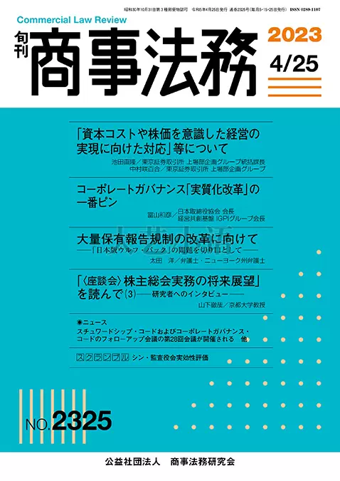 日文原版旬刊,商事法务,商事法務,日本商事法务研究会,日语-Taobao