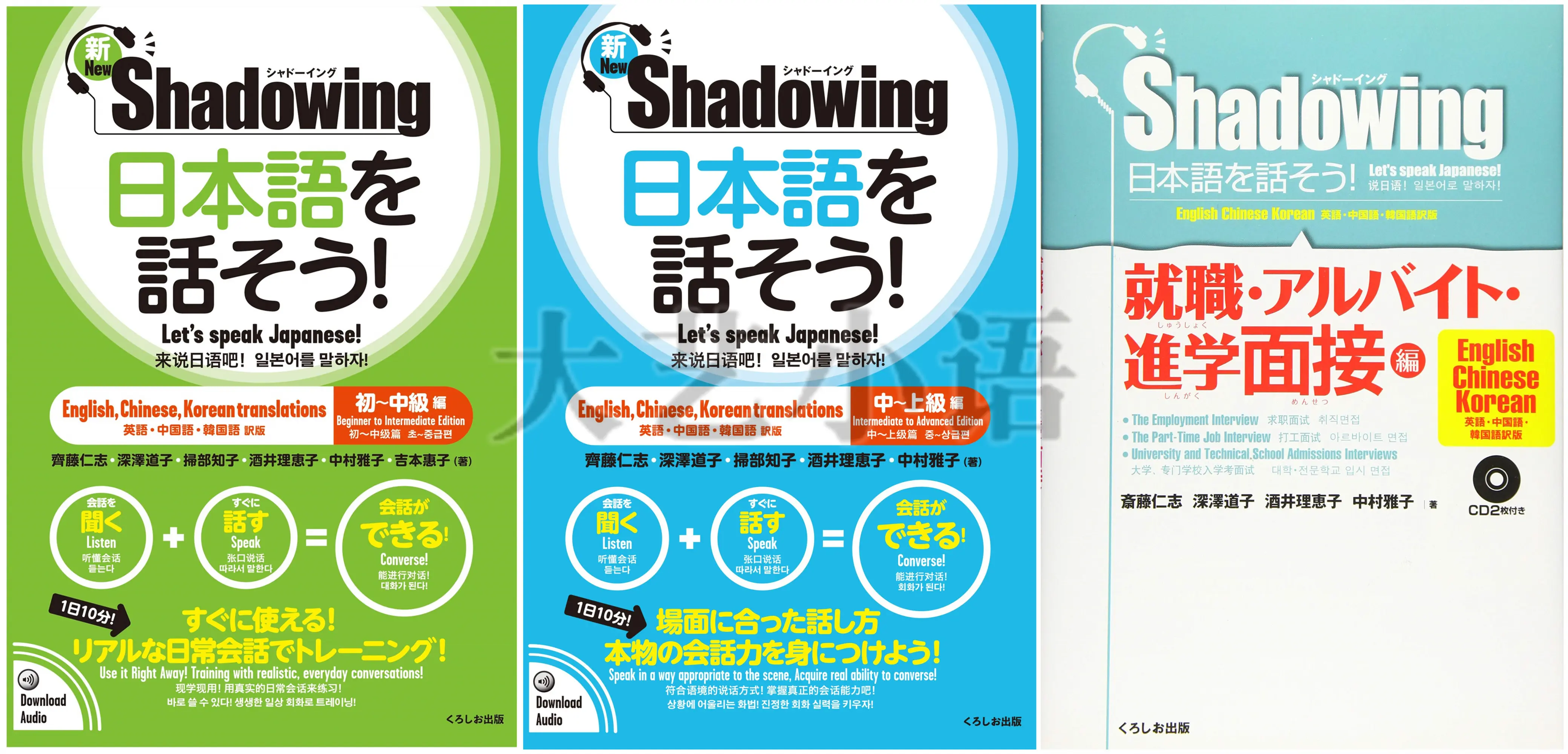 日文原版日语教材新版中高级日语书赠音频日语学习书Shadowing