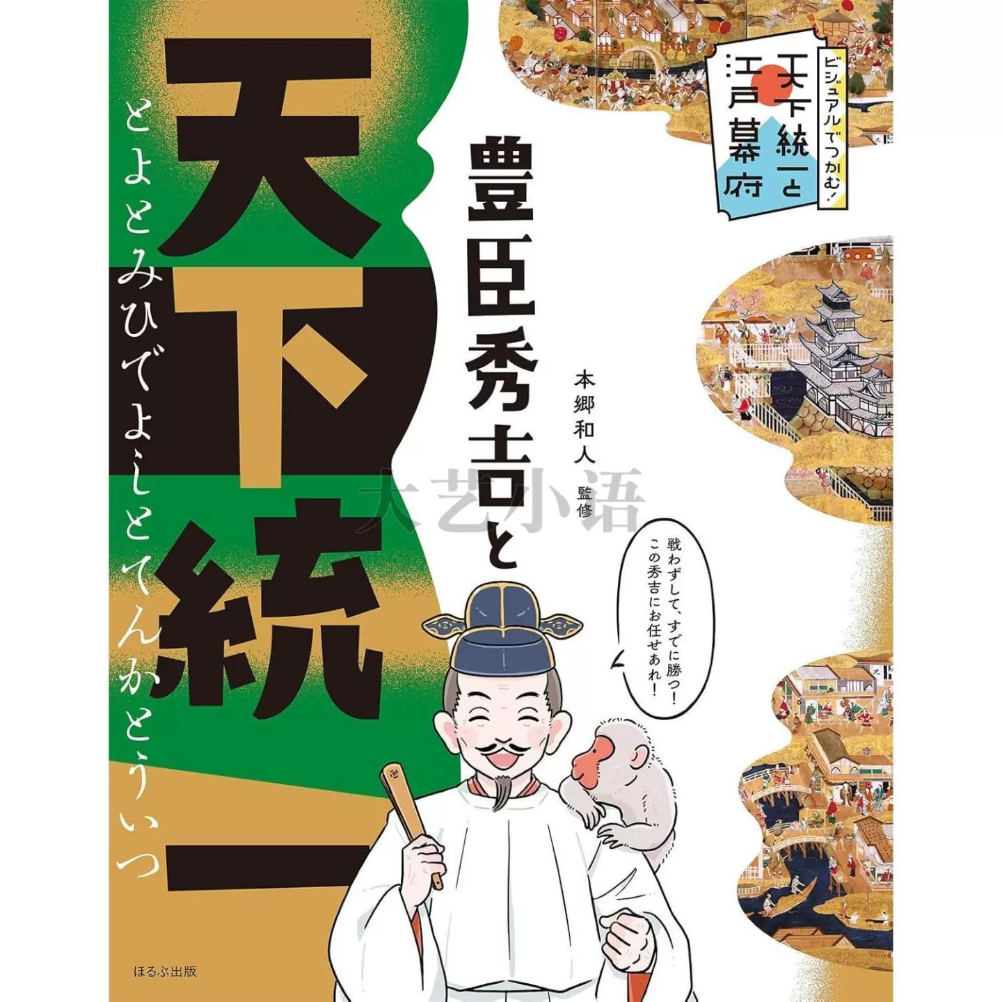 浅田和茂先生古稀祝賀論文集 [下巻]｜法律｜刑法｜分類一覧