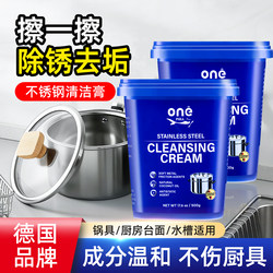 German Stainless Steel Cleaning Paste Coconut Oil Powerful Stain Remover for Cleaning Black Grime on Pot Bottoms Multifunctional Cleaner