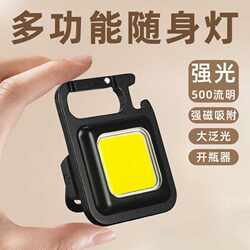 Portable Waterproof Keychain Flashlight Multifunctional Keychain Light Led Rechargeable Outdoor Super Bright Portable Strong Light