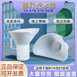 Suzhou Xiehe Ophthalmic Equipment Water Receiver Plastic Eyewash Pot Glass Water Receiver Surgical Equipment Tools