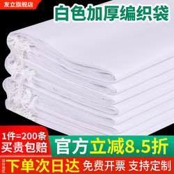 White Woven Bags Wholesale Nylon Jute Bags Direct from Manufacturer Large Size Flour Rice Bags Thickened Moving Bags Snakeskin Bags