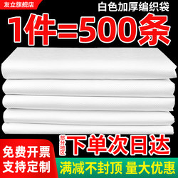 White Woven Bags Wholesale, Thickened, Durable, Wear-Resistant Snakeskin Bags, Nylon Extra-Large Bags for Corn Flour, Burlap Bags