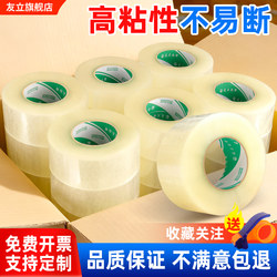Transparent Tape Large Roll Wholesale Box Packing Tape Sealing Packaging High Viscosity Special Paper Sealing Tape