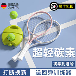 Carbon Tennis Racket for Adults, Beginners, and College Students; a Tennis Training Device for Solo Play with a Rebound String for Self-Practice