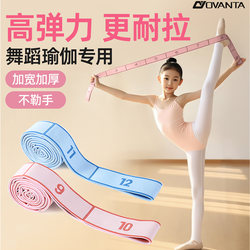 Elastic Bands for Children's Dance Students, Digital Segmented Training, 12-Section Stretching Rope, Ballet Stretching Exercise Resistance Band