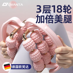 Leg Massager, Circular Leg-Clamping Roller, Slimming Thigh and Calf Muscle Relaxation Tool, Multifunctional Leg Roller