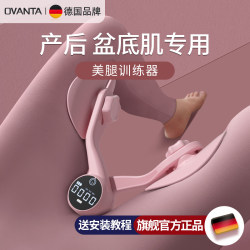 Kegel Pelvic Floor Muscle Trainer for Postpartum Recovery, Slimming Inner Thigh, Leg Slimming Device, Pelvic Home Exercise Tool