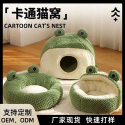 Four-Season Universal Cat Bed, Little Frog Series, Semi-Enclosed Dog Bed, Autumn and Winter Style, Warm Plush House-Style Cat Bed for Pets