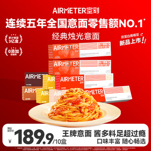 
Airbus pasta flagship store tomato meat sauce pasta instant 10 boxes children's breakfast airbus