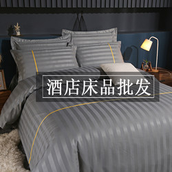Hotel Bedding Set, Complete Set of Eight Pieces, White, Special for Guesthouses and Inns, Four-Piece Set of Gray Bed Sheets