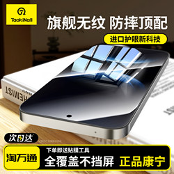 Taowantong Is Suitable for Huawei Nova14/13 Tempered Glass Film, New Models 12/11/10/9Se/8I/7Mate80Promax Phone Film, Pura70Mate60Pro+ Protective Film, P50P40 Screen Protector