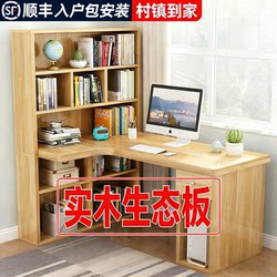 Corner Desk Bookshelf Integrated Bookcase Children's Study Writing Desk Bedroom Student Home Small Computer Desk
