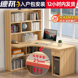 Desk and Bookshelf Integrated Table, Bookcase Combination, Corner Bedroom Corner Student Study Desk, Writing Desk, L-Shaped Computer Desk