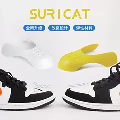 Tấm chắn giày AJ1 chống nhăn Air Force 1 chống nhăn nhăn aj4 tấm chắn ngón chân dunk đa năng giày aj11 giày cáng cây giữ form giày sneaker