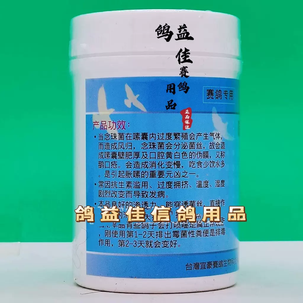 正品台湾宜豪鸽药19号念珠菌水溶散50克口腔霉菌宜豪19号念珠菌粉