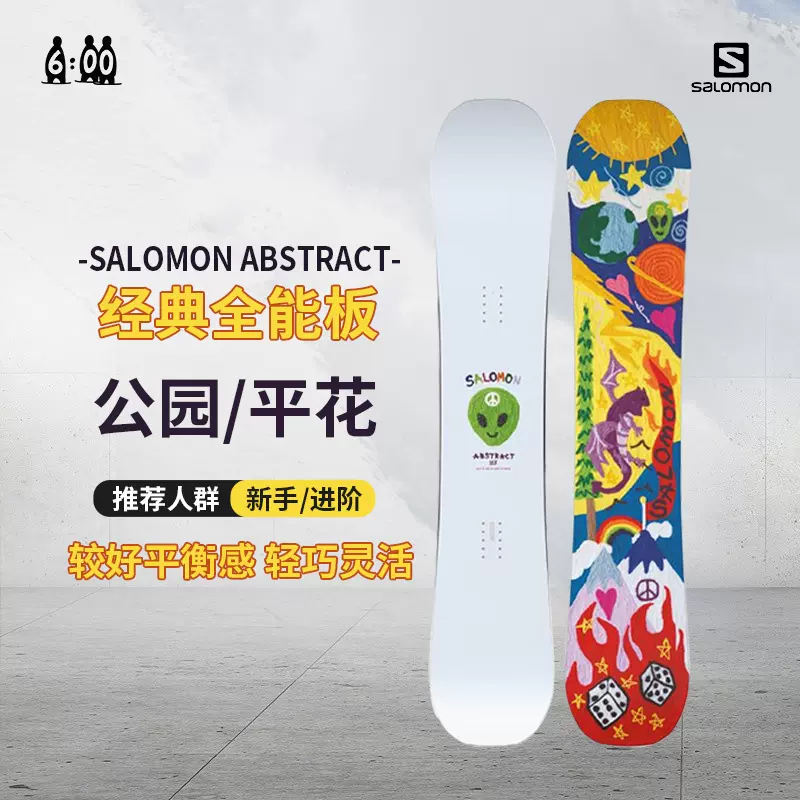 2324新款萨洛蒙SALOMON公园平花单板外星人滑雪板艺术家ABSTRACT-Taobao 