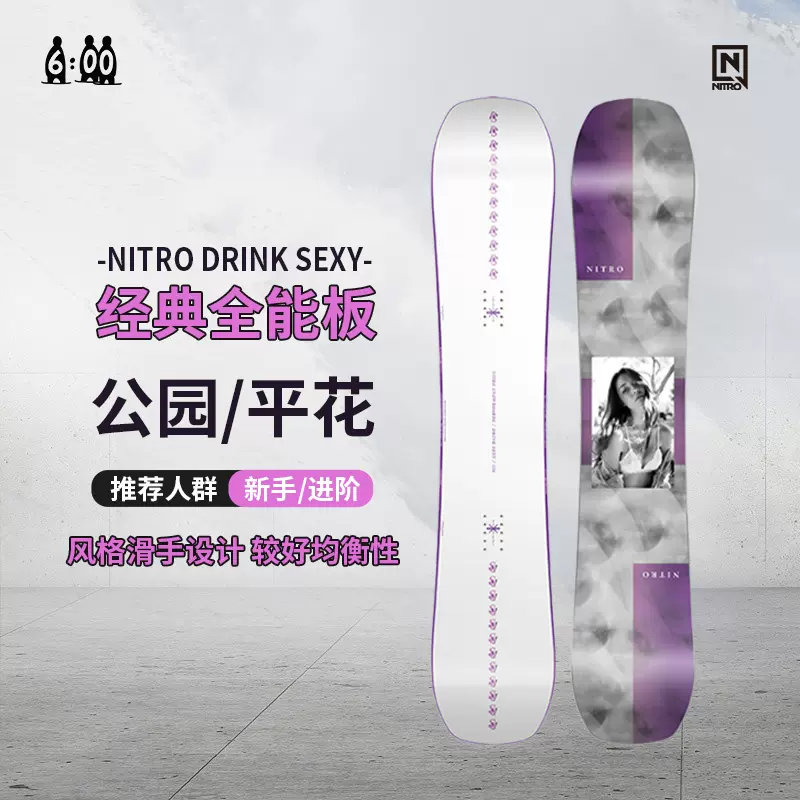 2223尼卓DRINK SEXY男款全能单板NITRO彩虹联名滑雪板公园平花-Taobao 