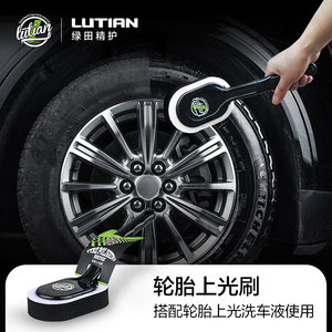 
Lutian tire wheel brush car cleaning extension hard soft brush car cleaning detergent artifact car washing tool car washing tool