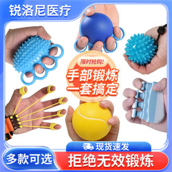 Brain Blood Clot Rehabilitation Training Equipment for the Elderly, Cerebral Infarction, Stroke, Paralysis, Hand Massager, Finger Grip Ball for Home Use