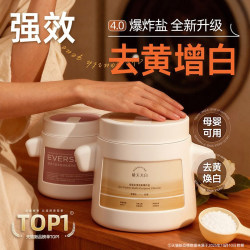 Qingtian Dabai Cold Water Explosive Salt Laundry Stain Remover No. 1 for Whitening Clothes, Removes Yellowing and Whitens Clothes Magicly